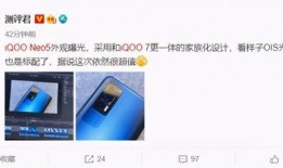 iqoo最新爆料,极致性能与时尚设计，引领科技潮流新篇章”
