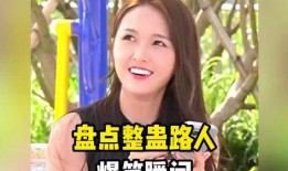 娱乐吃瓜酱整蛊路人视频,娱乐吃瓜酱挑战路人笑点极限